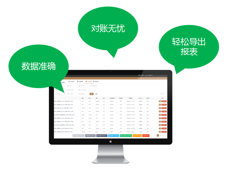 对账无忧 对账无忧
